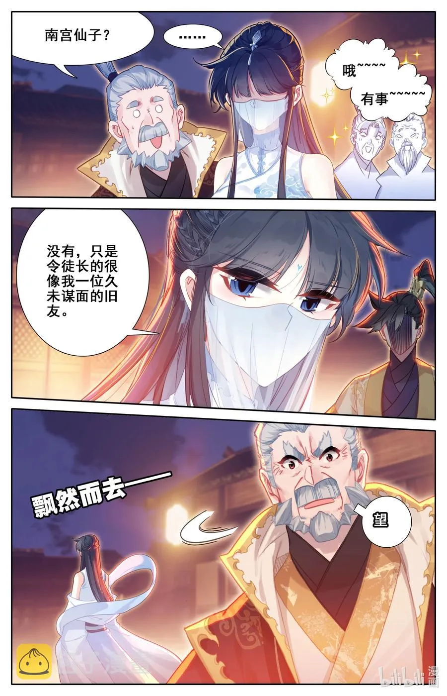 134 齐云霄 第10页