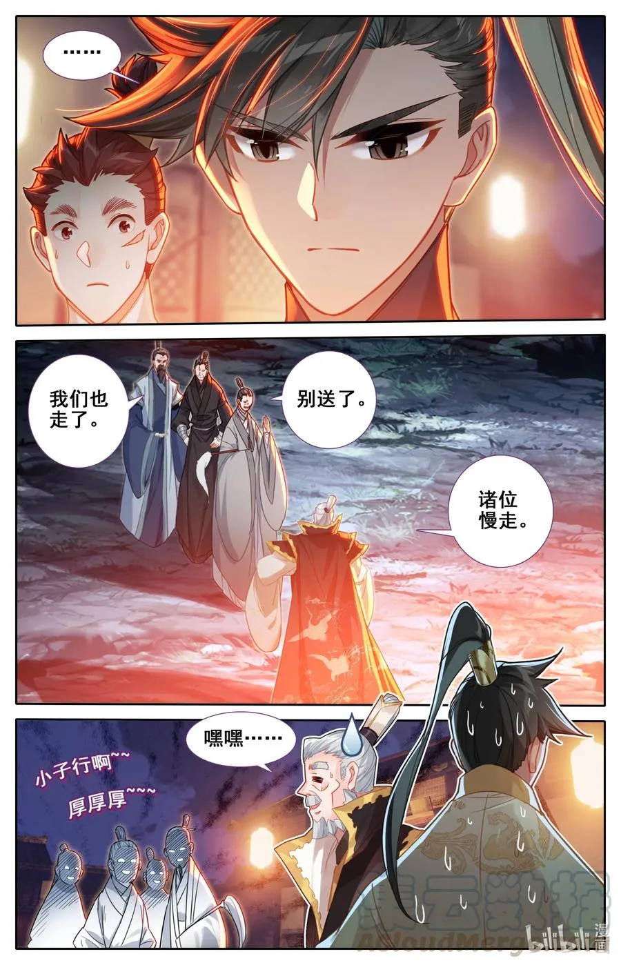 134 齐云霄 第11页