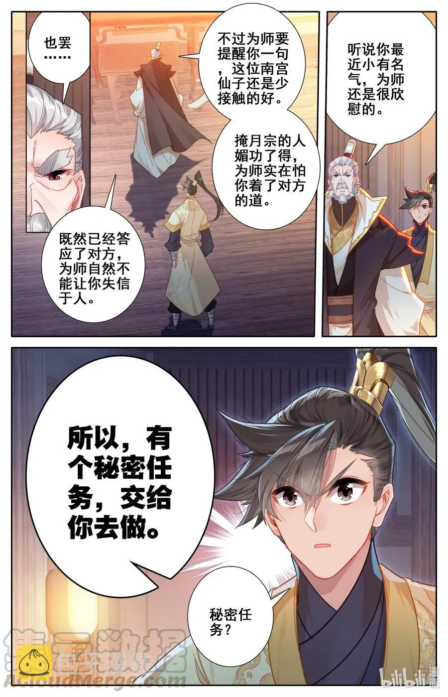 134 齐云霄 第13页