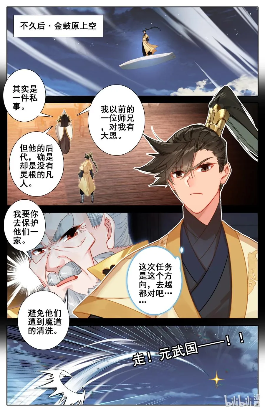 134 齐云霄 第14页