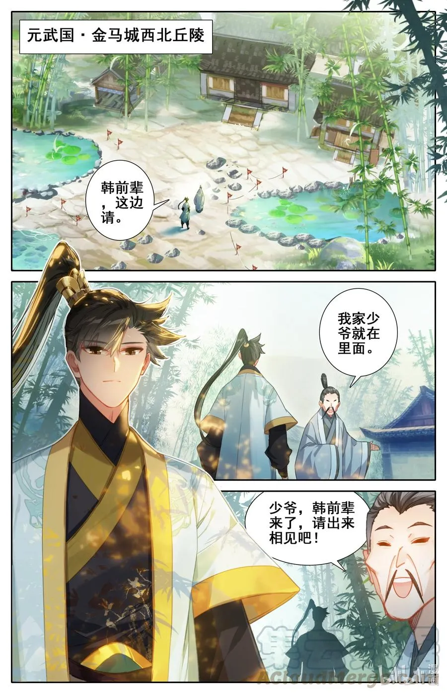 134 齐云霄 第15页