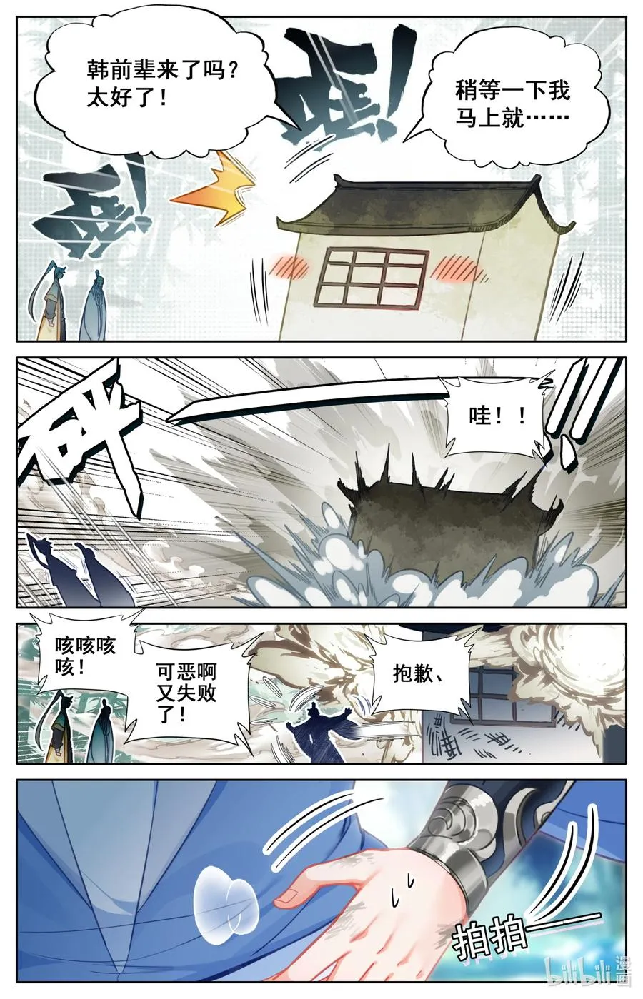 134 齐云霄 第16页
