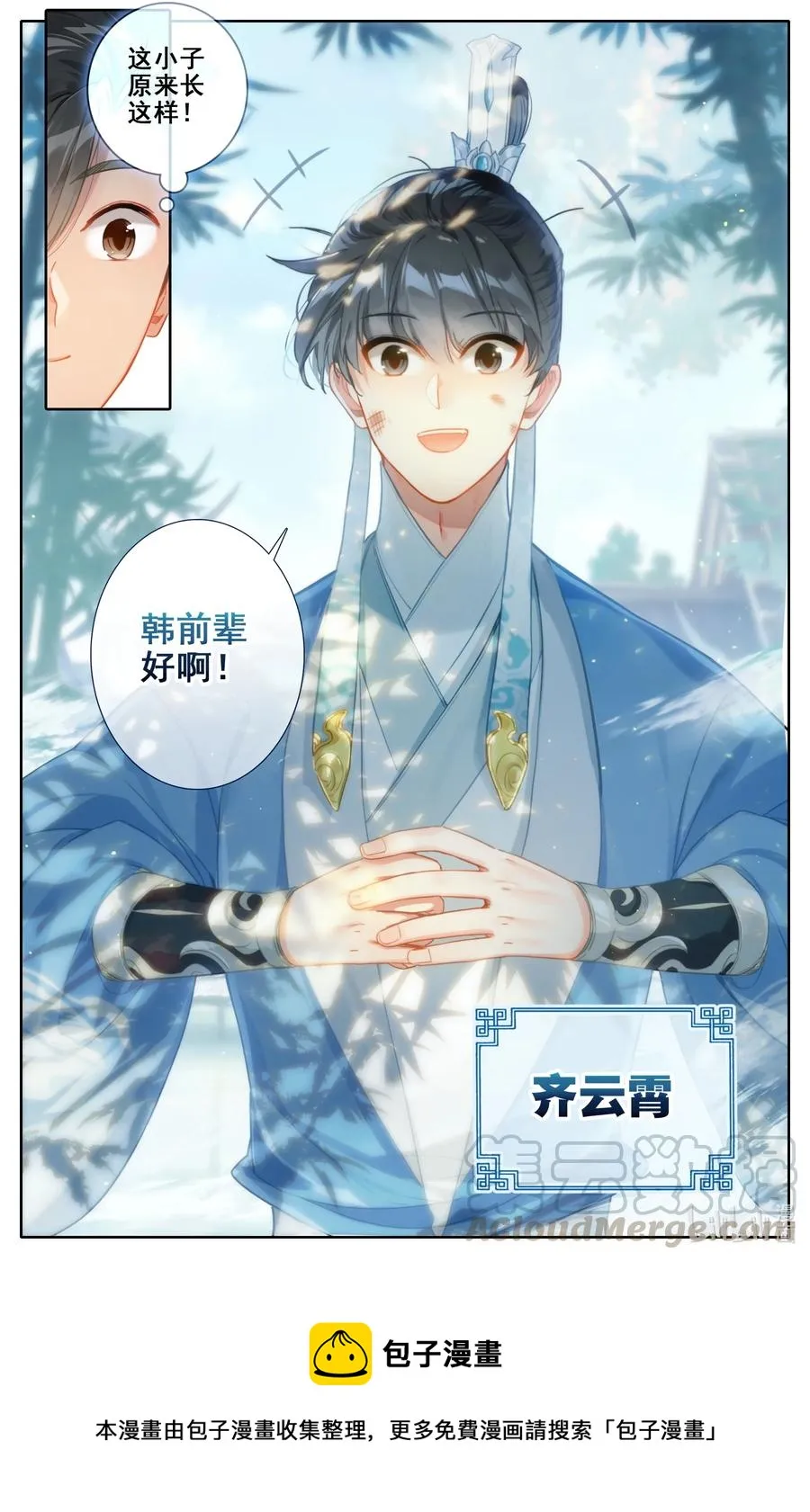 134 齐云霄 第17页