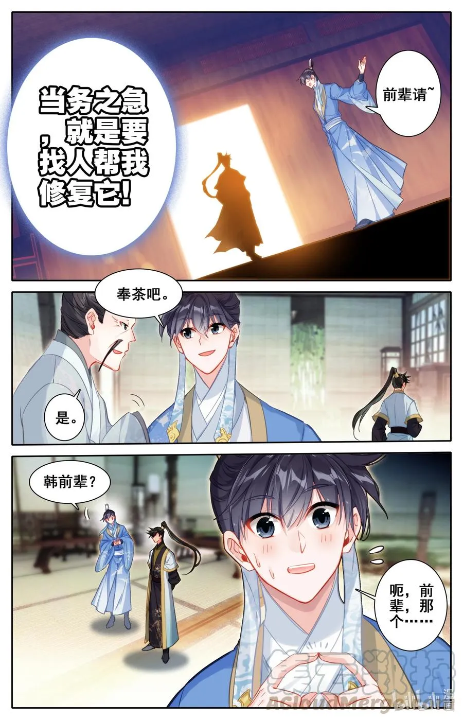 135 得道挚友？ 第3页