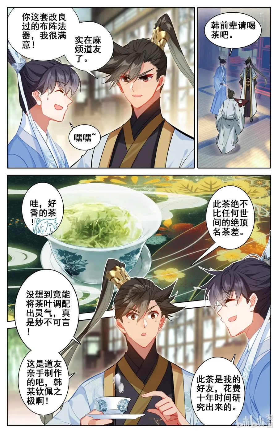 135 得道挚友？ 第6页
