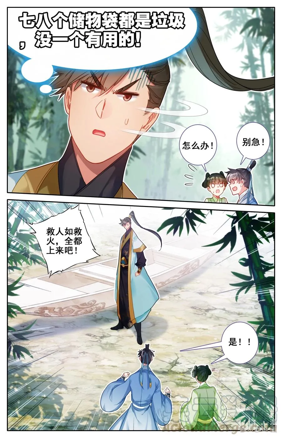 135 得道挚友？ 第11页