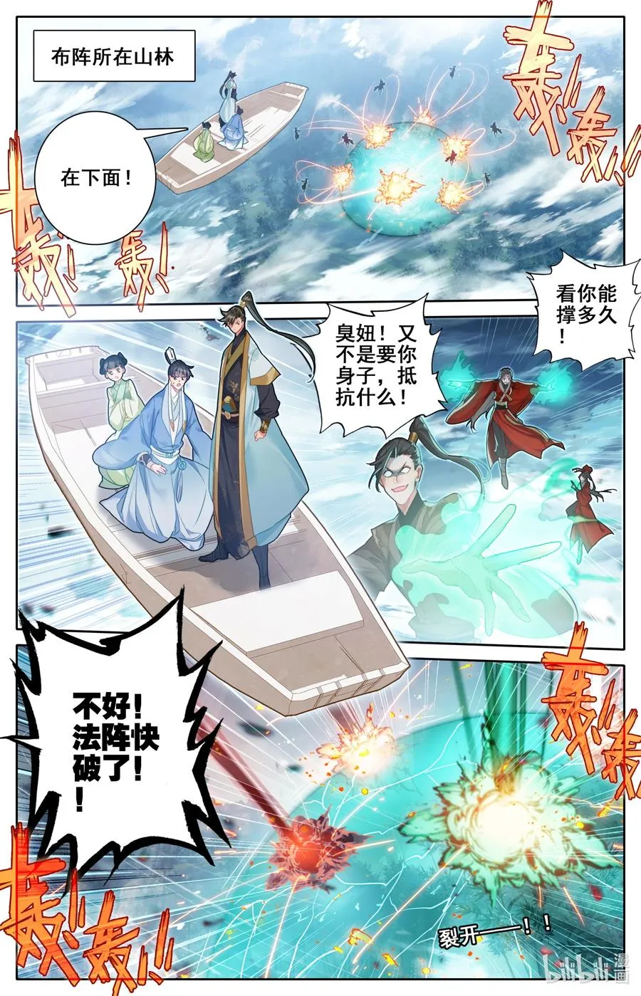 135 得道挚友？ 第12页