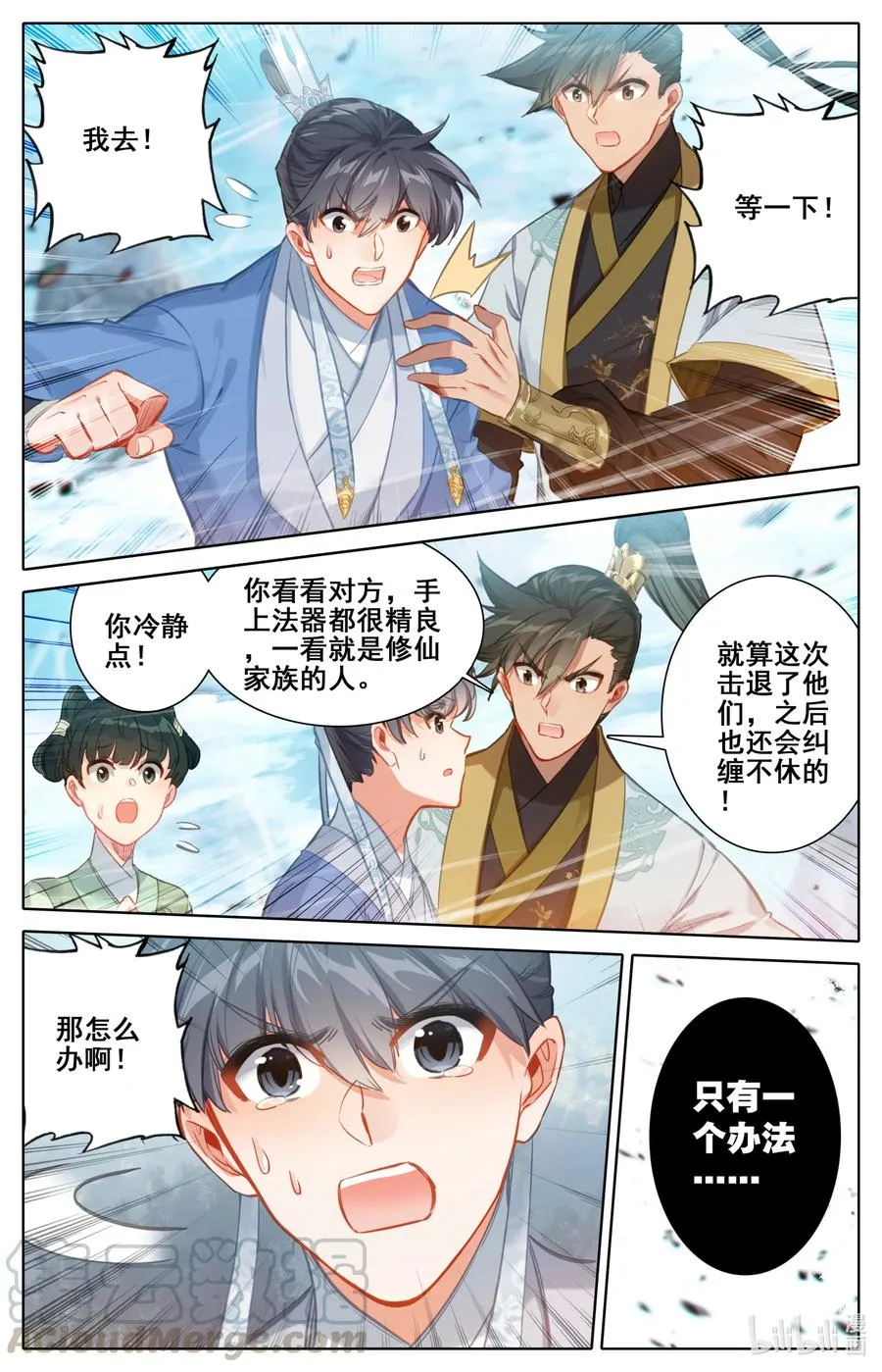 135 得道挚友？ 第13页