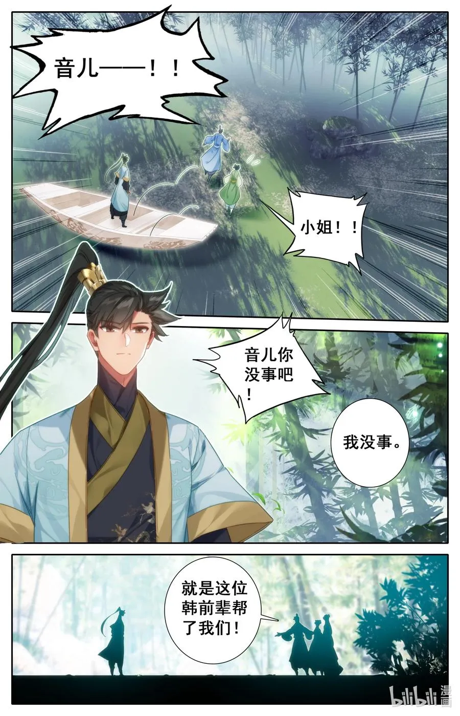 135 得道挚友？ 第16页