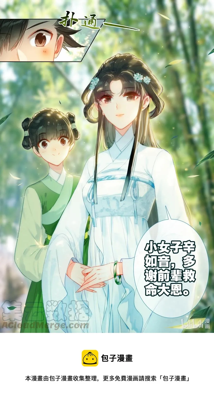 135 得道挚友？ 第17页