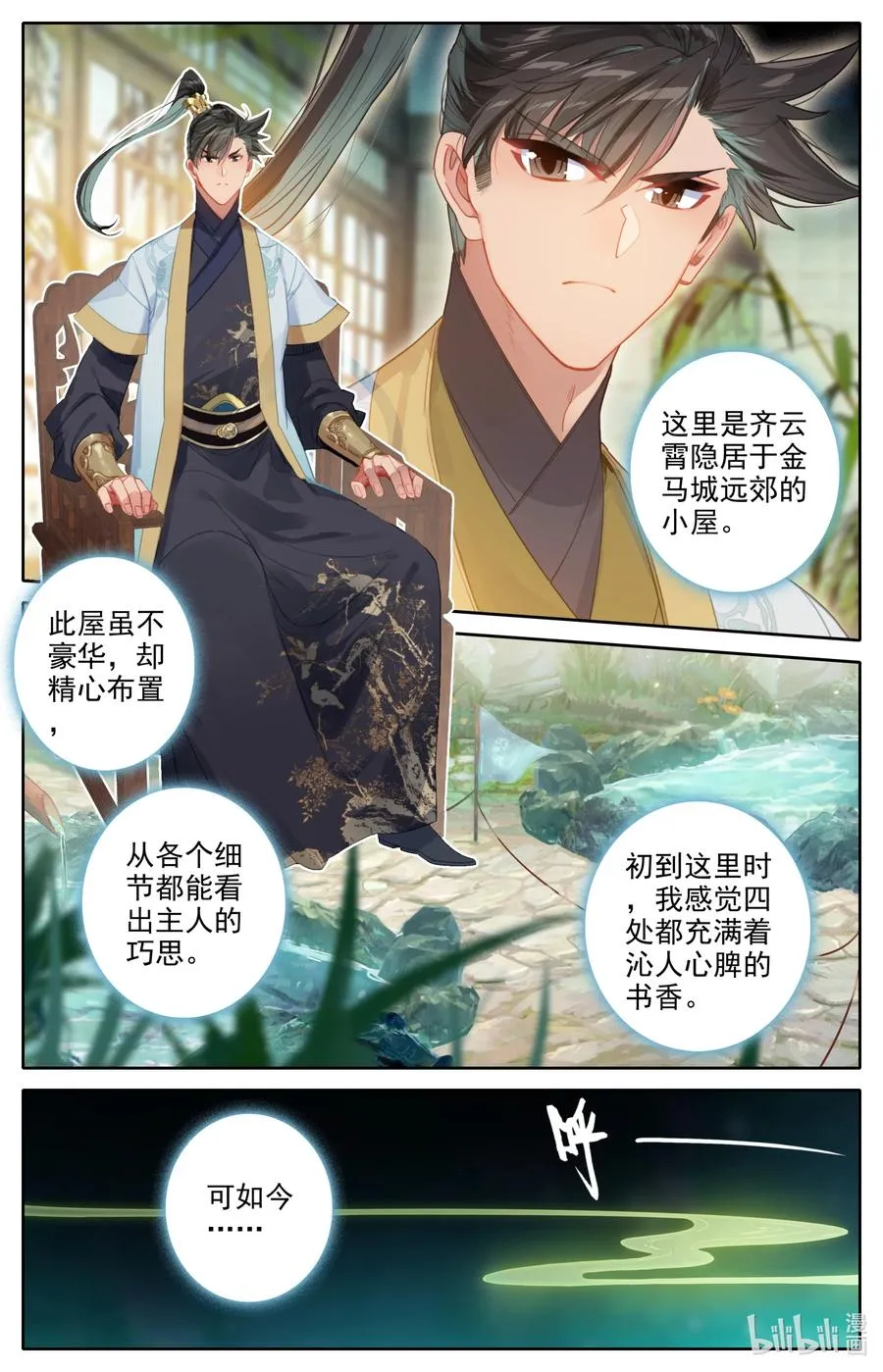 136 秦府 第2页