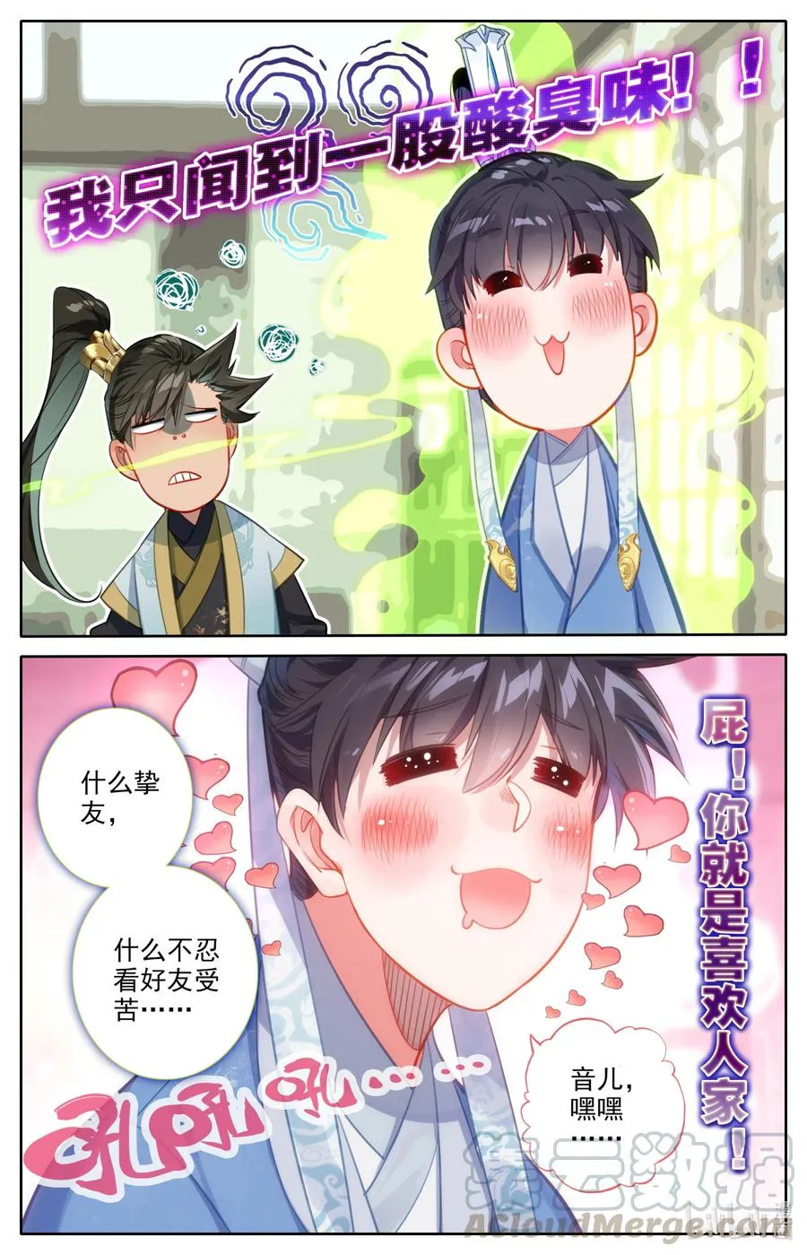 136 秦府 第3页