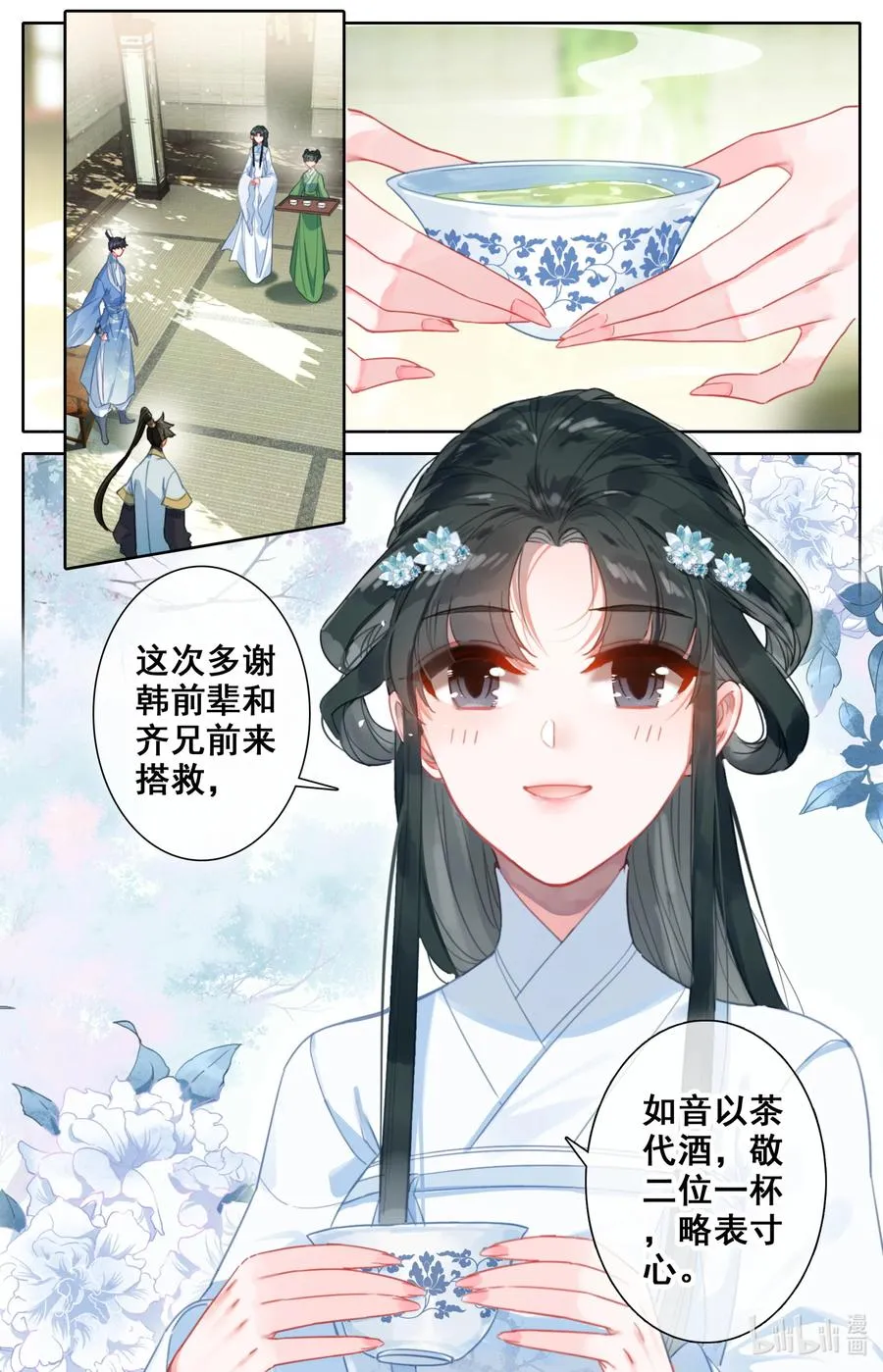 136 秦府 第4页
