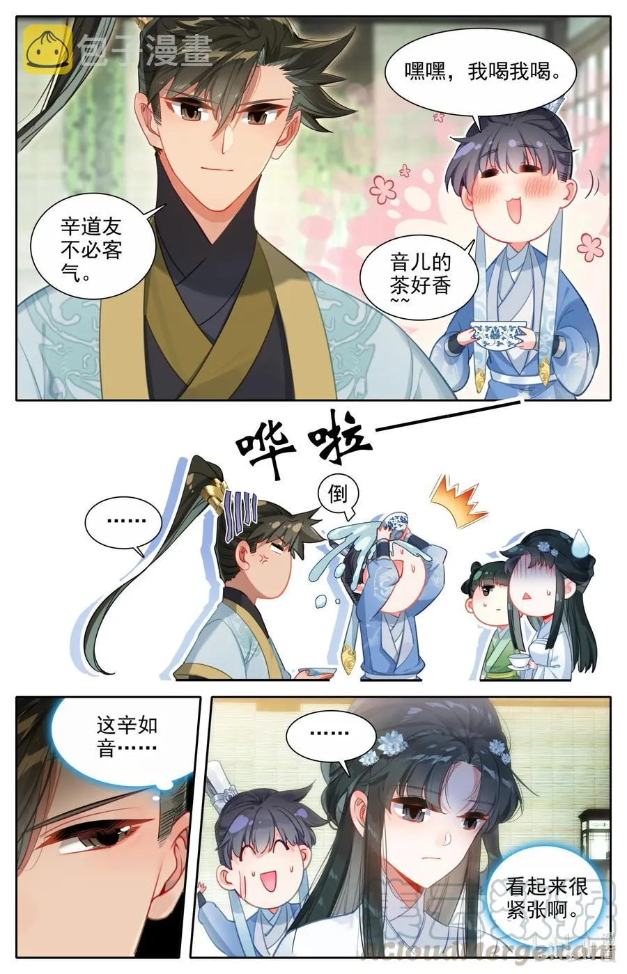 136 秦府 第5页