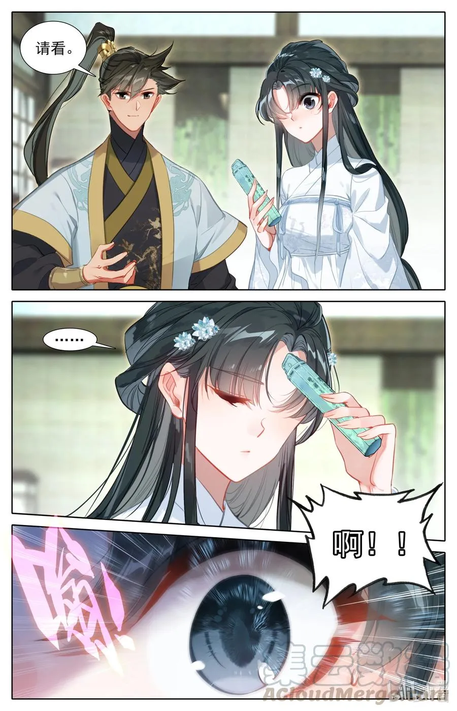 136 秦府 第9页