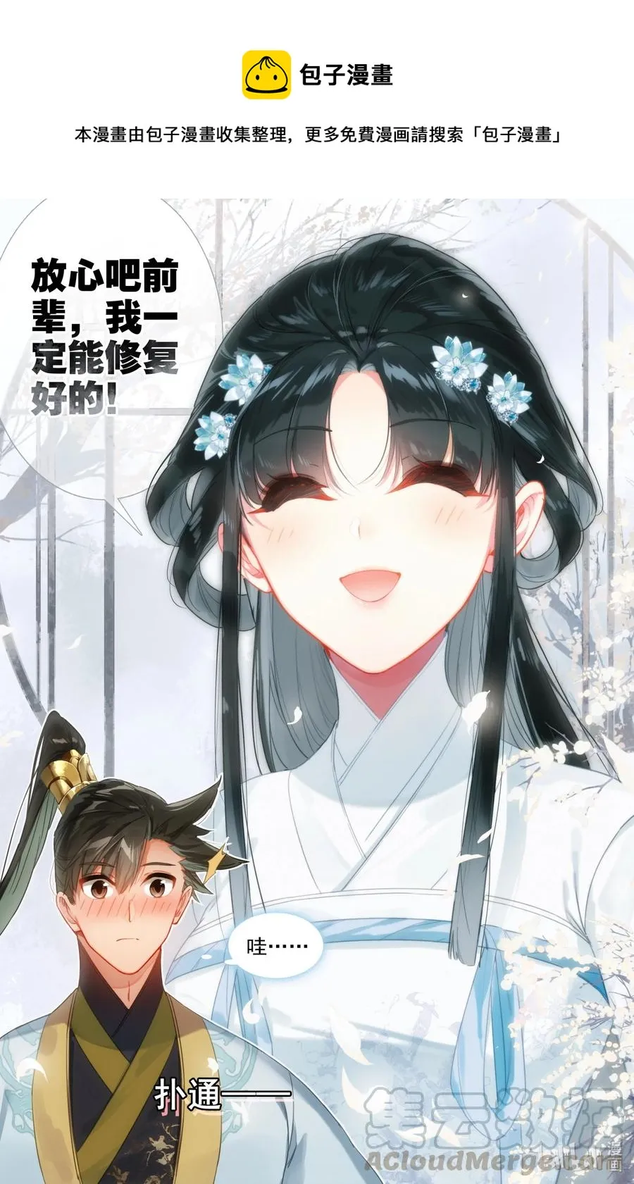 136 秦府 第11页