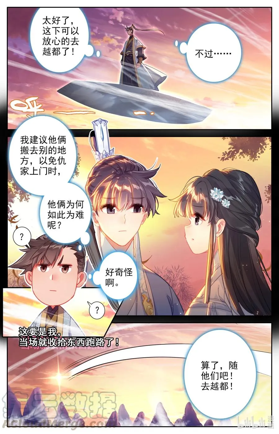 136 秦府 第13页