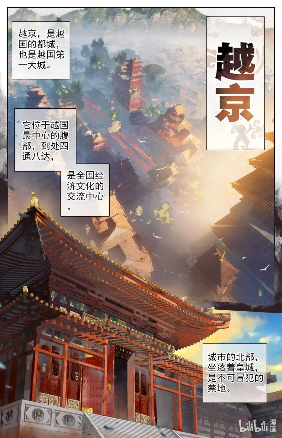 136 秦府 第14页