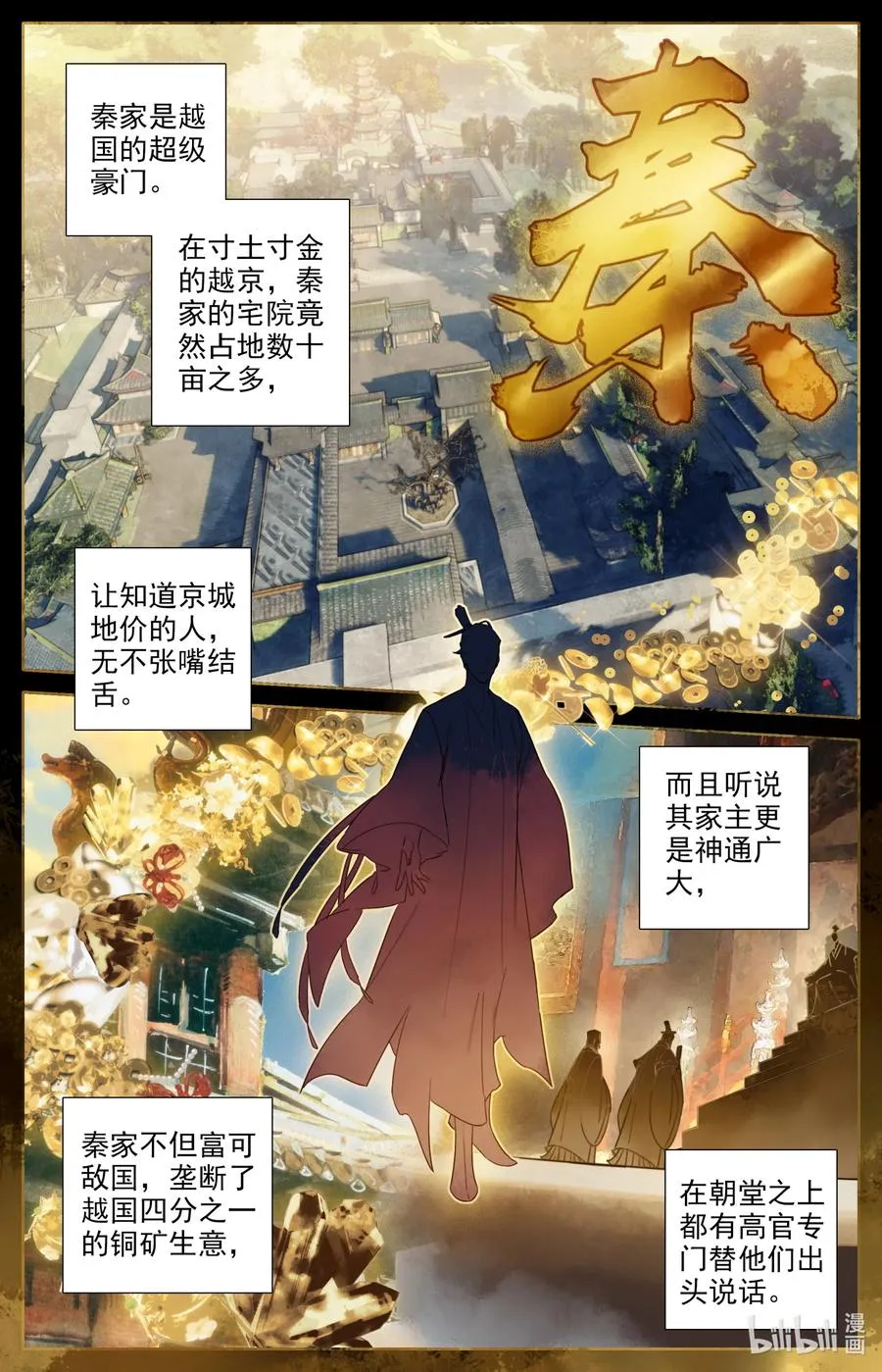 137 空降少主？ 第2页