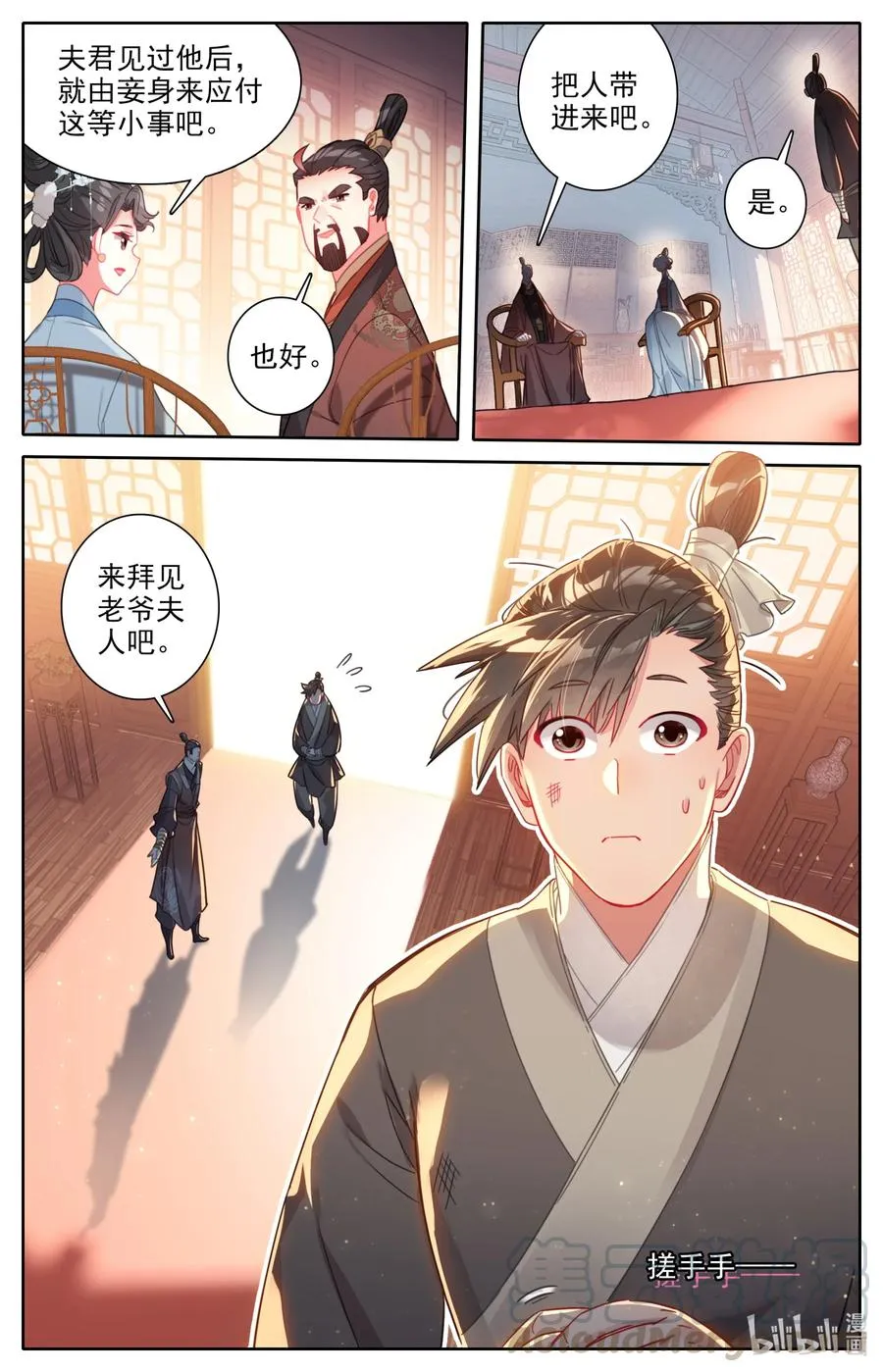 137 空降少主？ 第5页