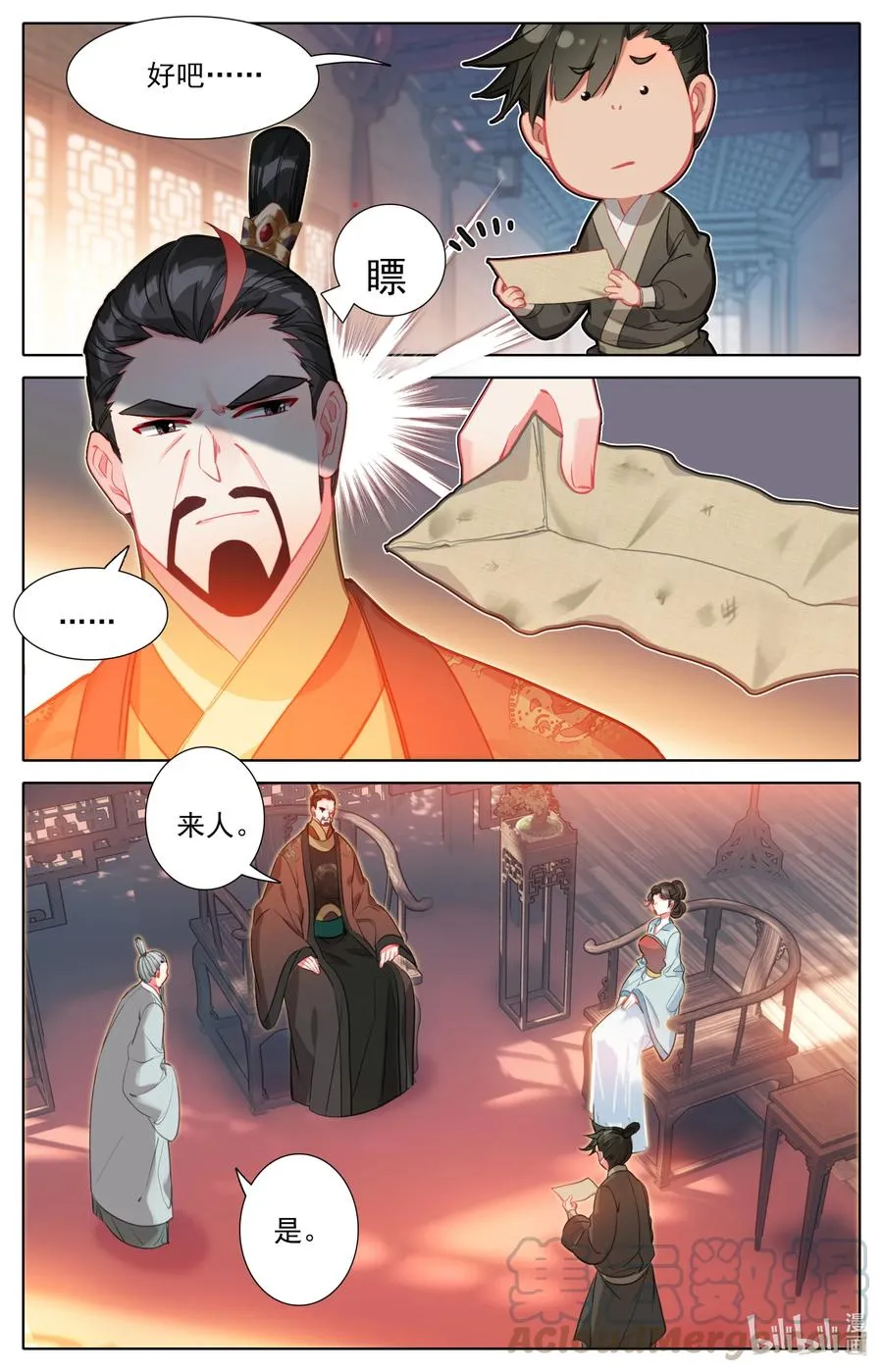 137 空降少主？ 第7页