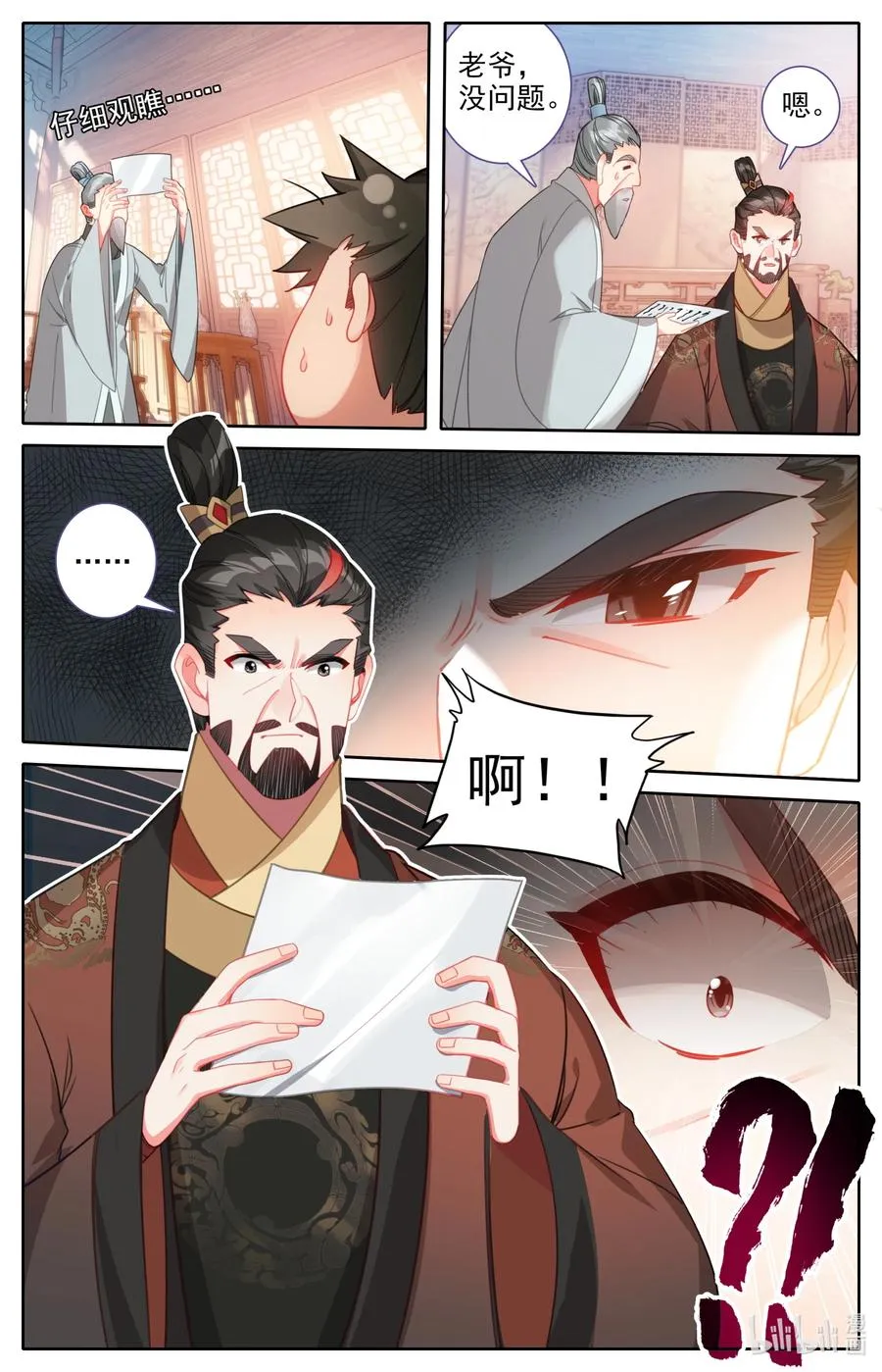 137 空降少主？ 第8页