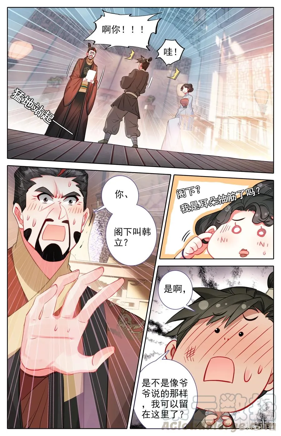 137 空降少主？ 第9页