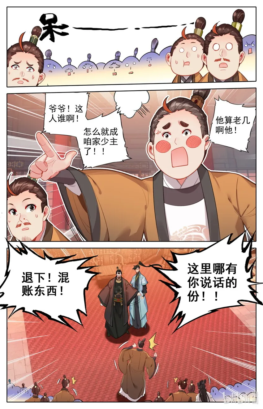 138 表小姐 第2页