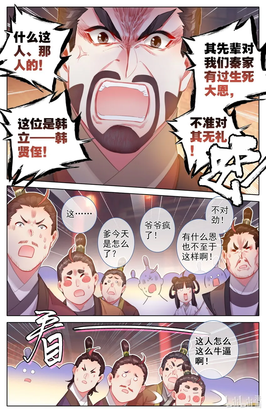 138 表小姐 第3页
