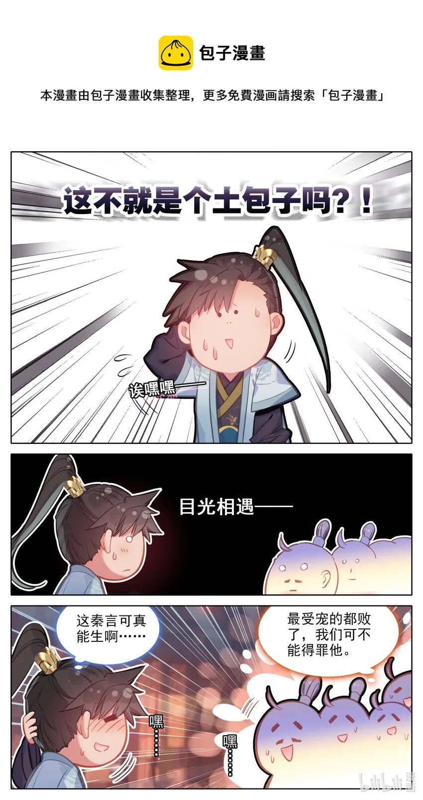 138 表小姐 第4页