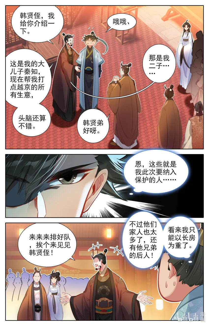 138 表小姐 第5页
