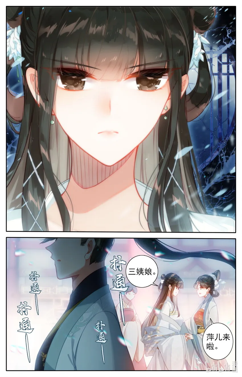 138 表小姐 第8页