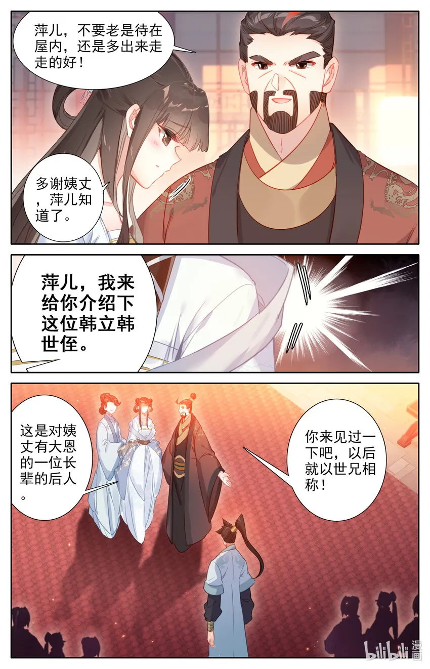 138 表小姐 第9页