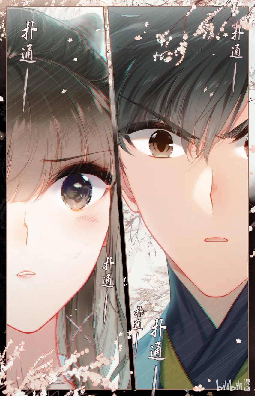 138 表小姐 第10页