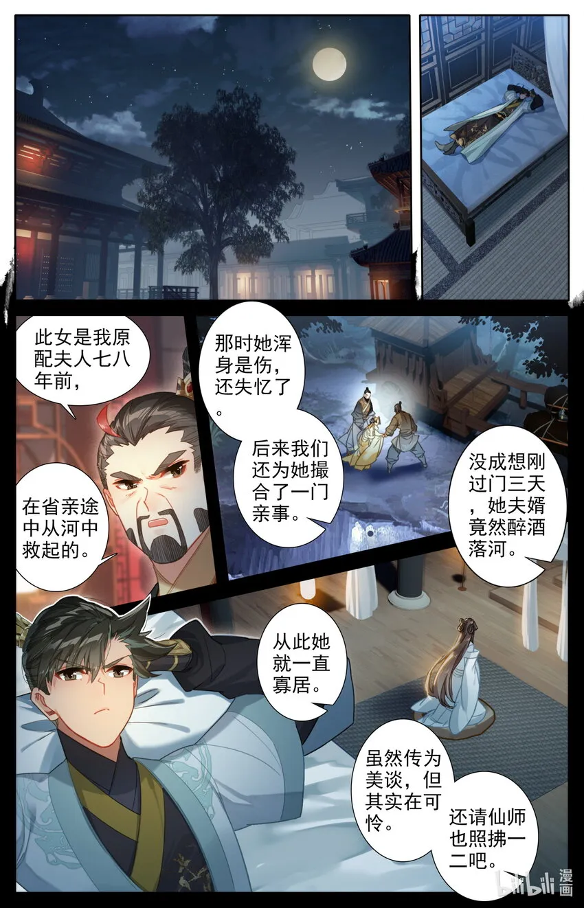 138 表小姐 第12页