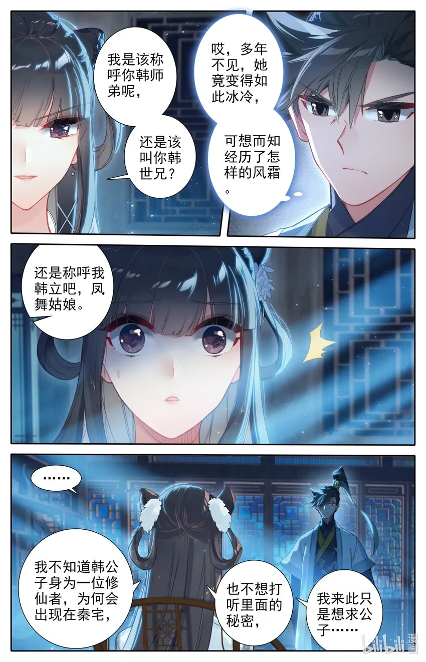 138 表小姐 第15页