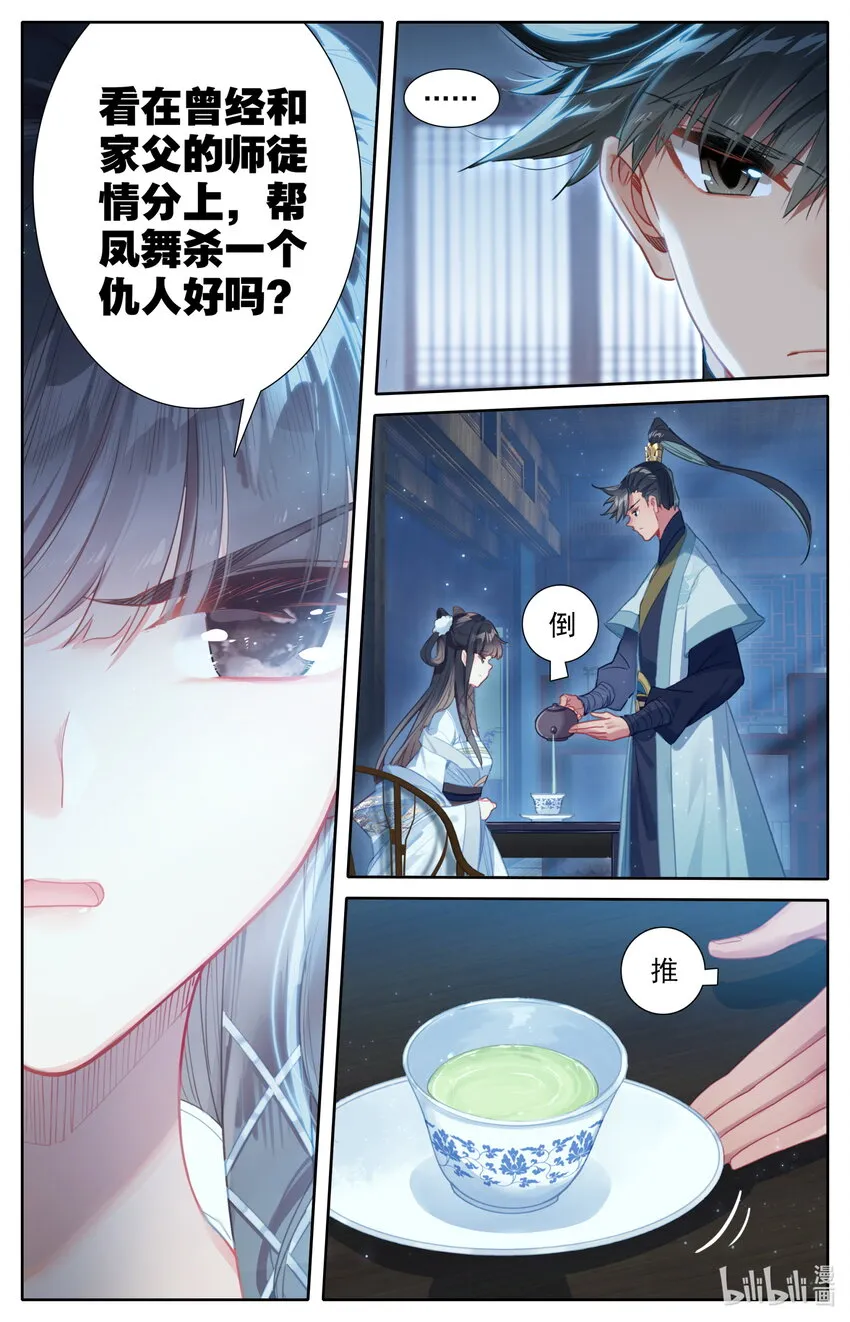 138 表小姐 第16页