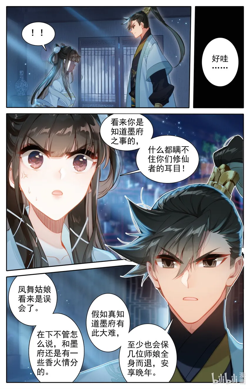139 承诺 第2页