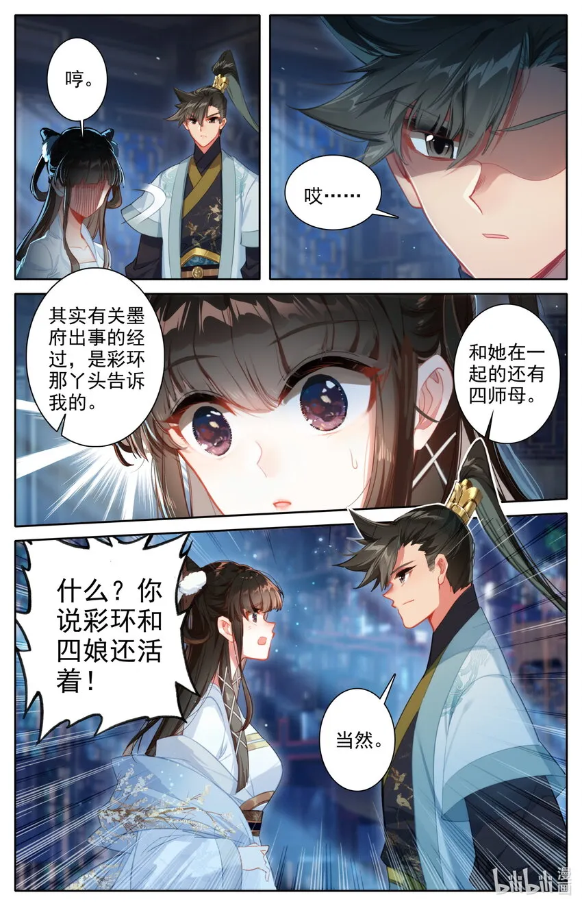 139 承诺 第3页