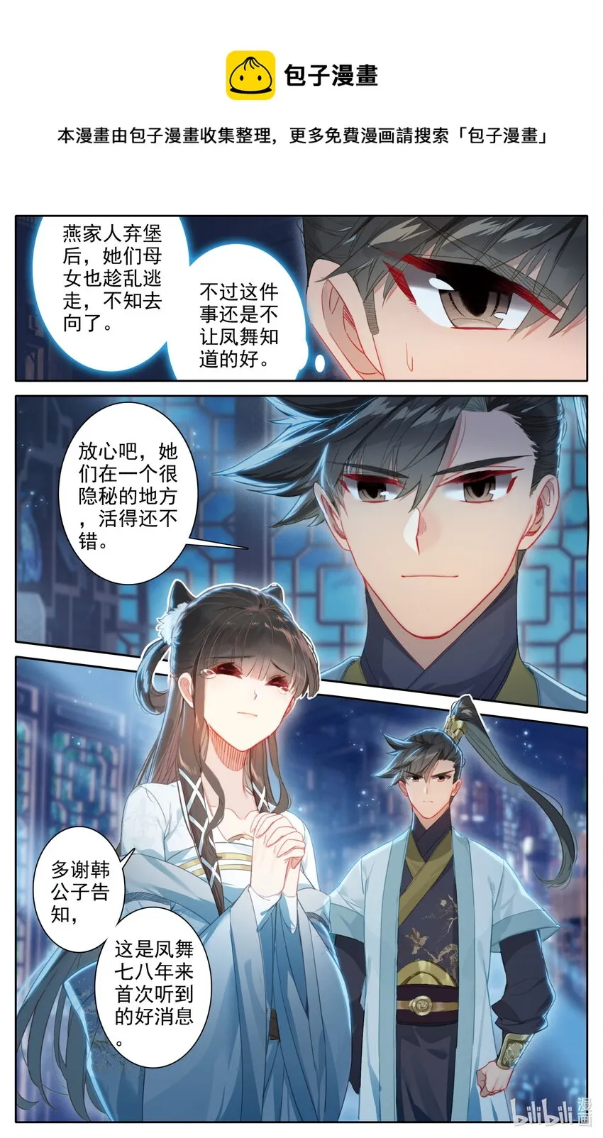 139 承诺 第4页