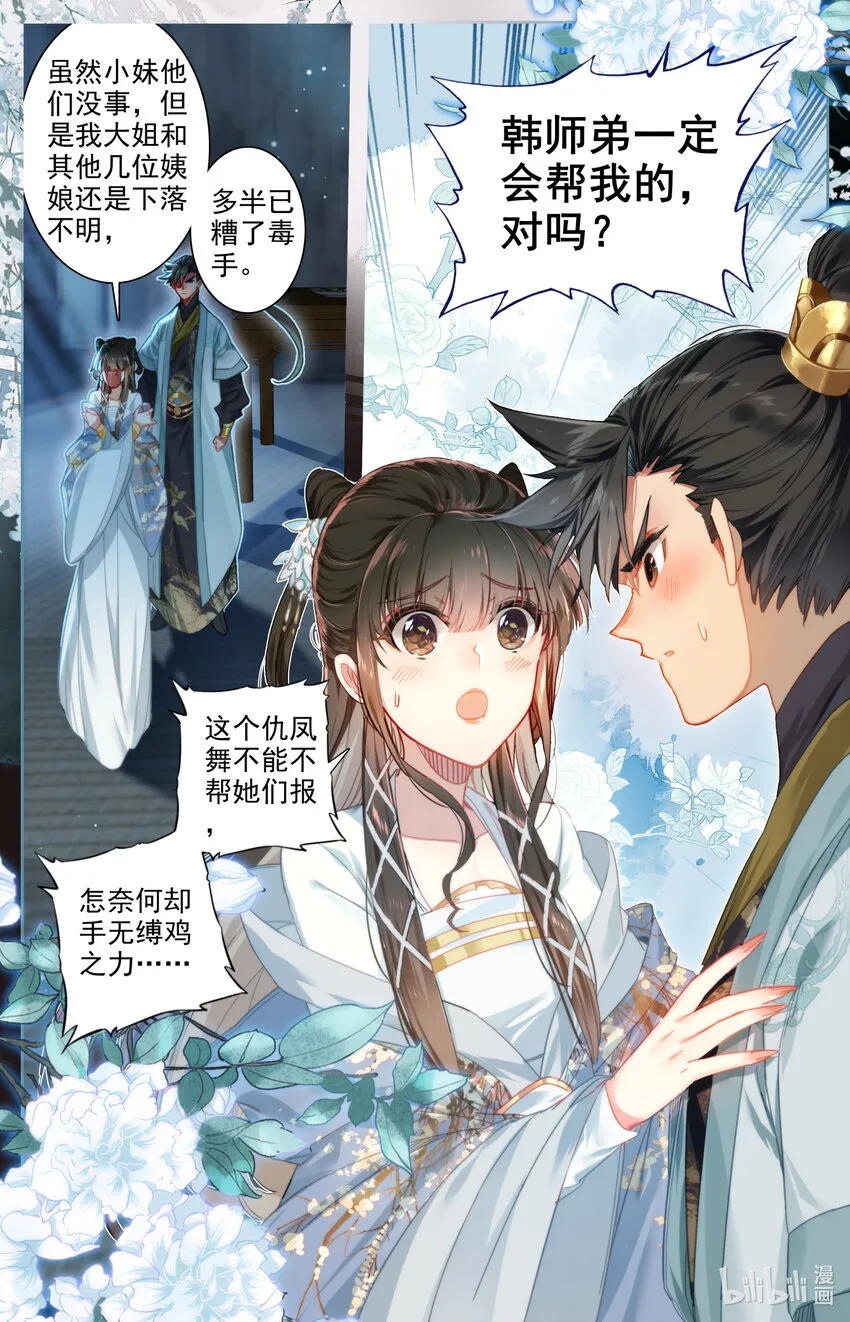139 承诺 第5页