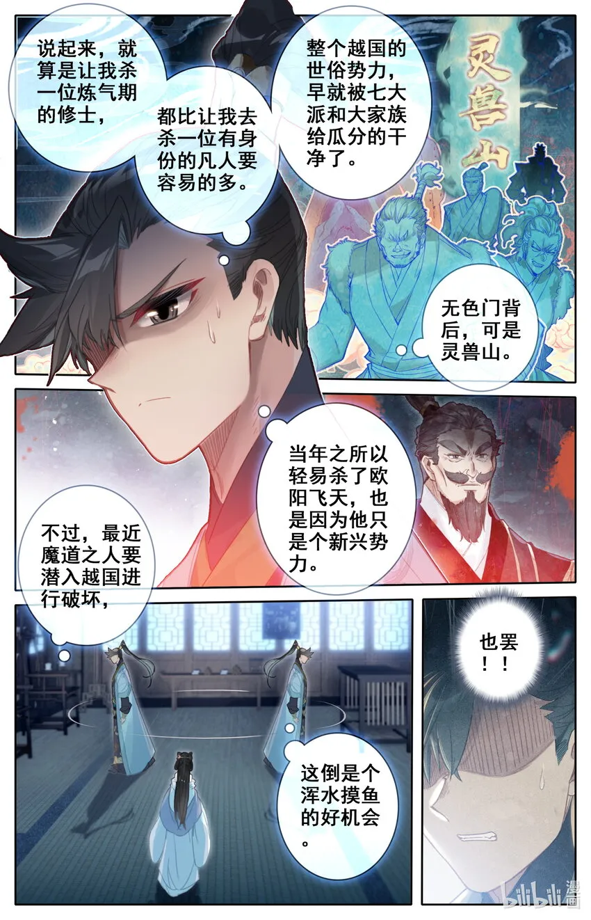 139 承诺 第6页