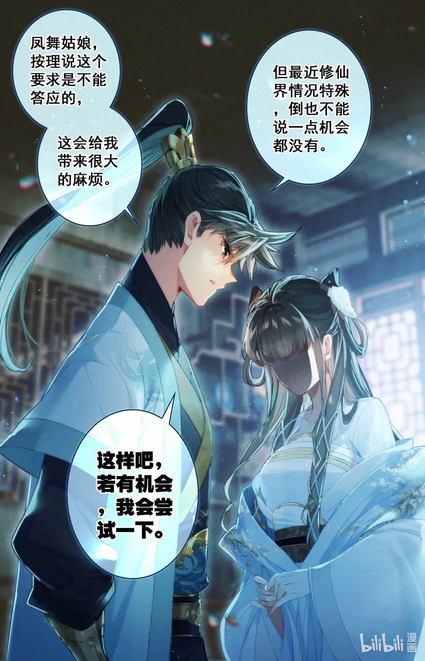 139 承诺 第7页