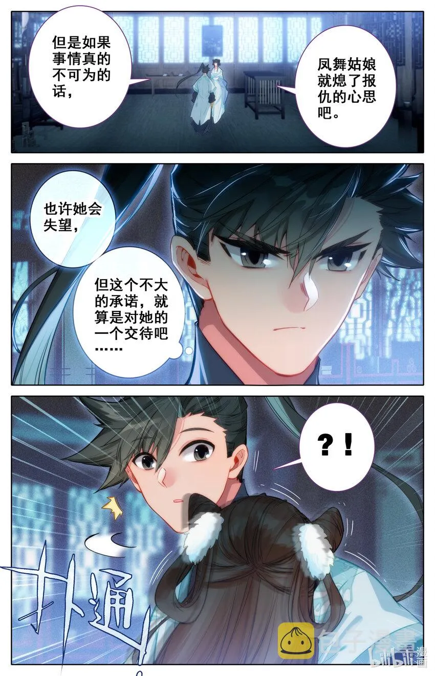 139 承诺 第8页