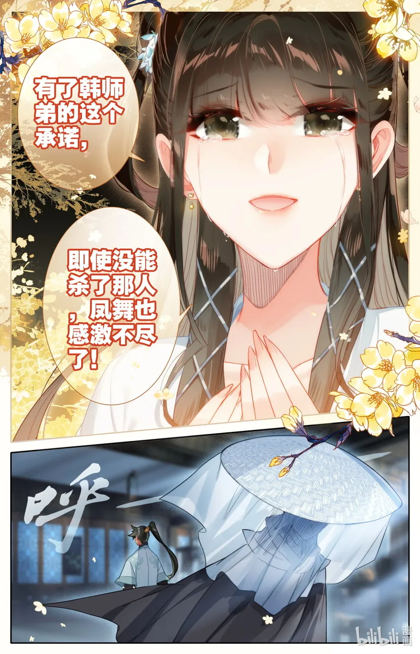 139 承诺 第10页