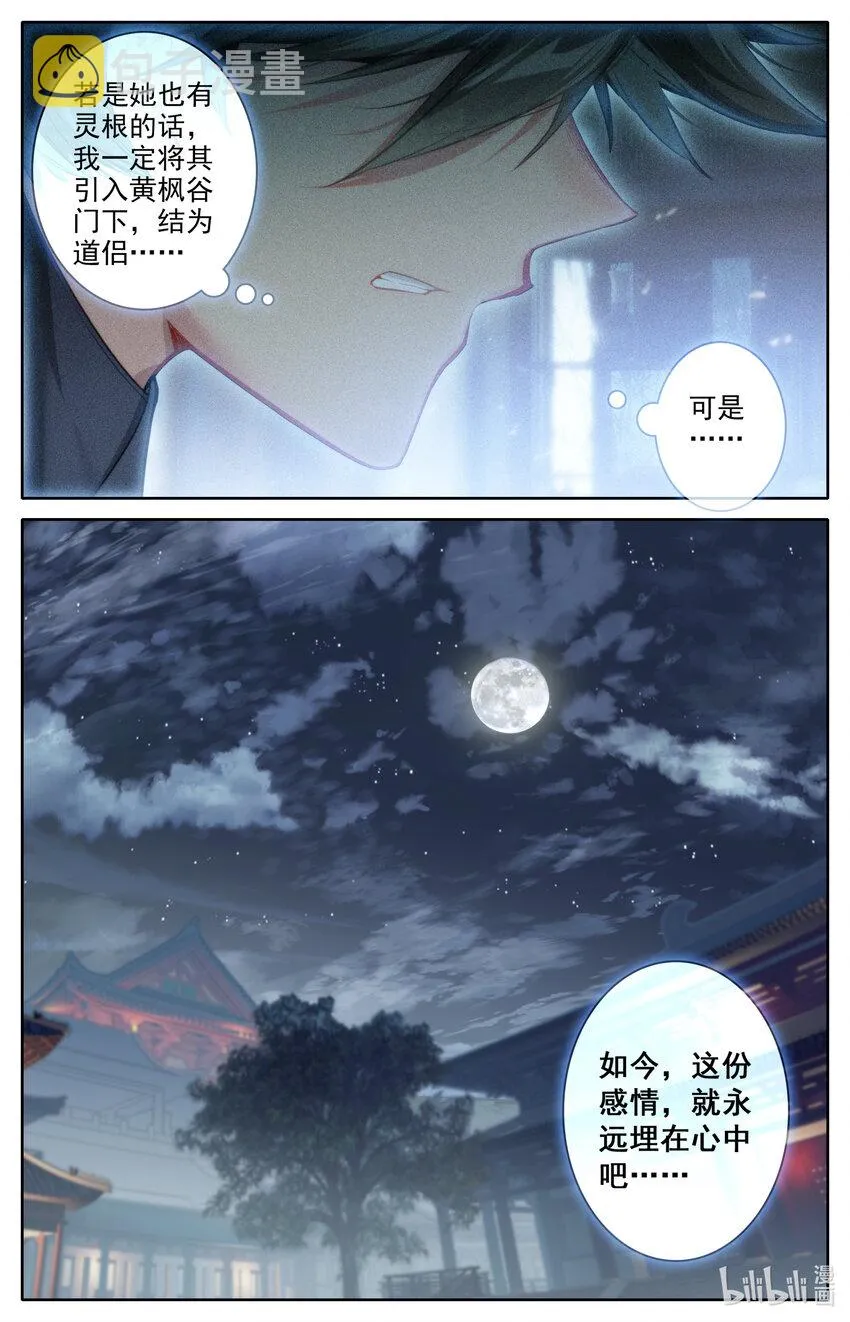 139 承诺 第12页