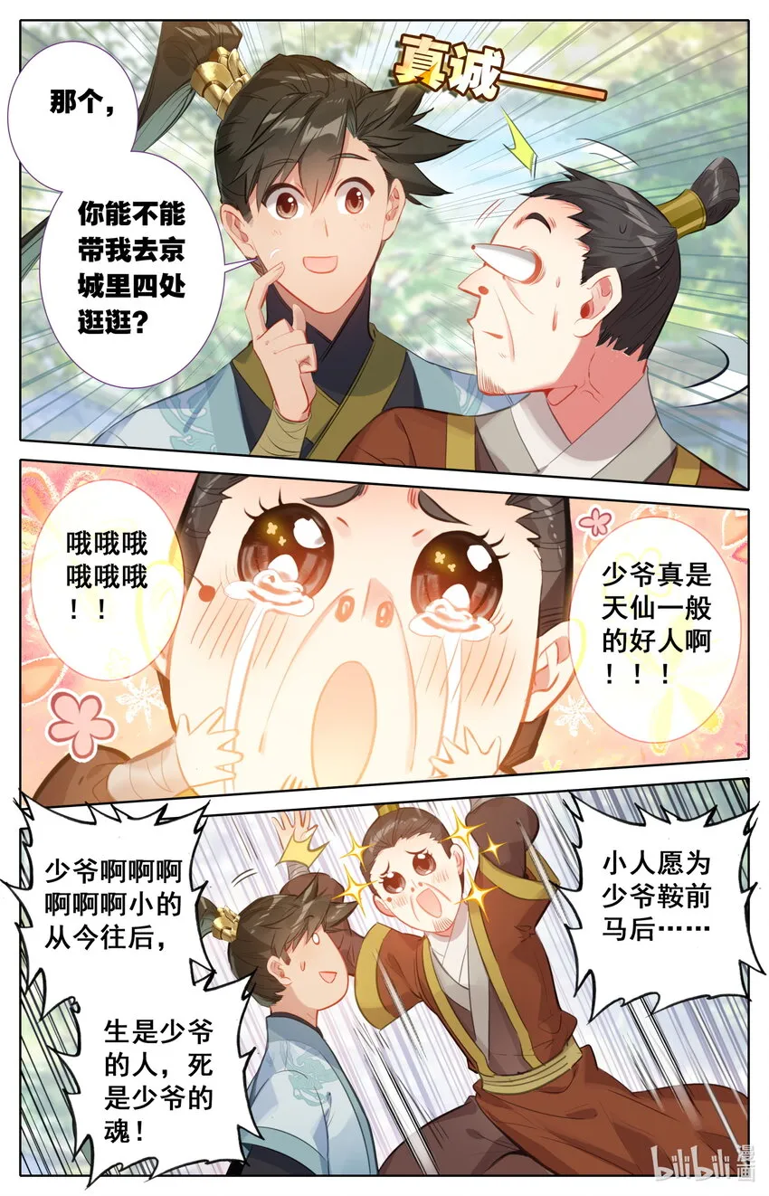 139 承诺 第14页