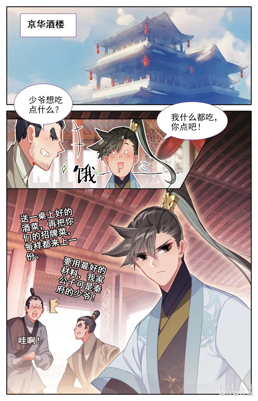 139 承诺 第16页