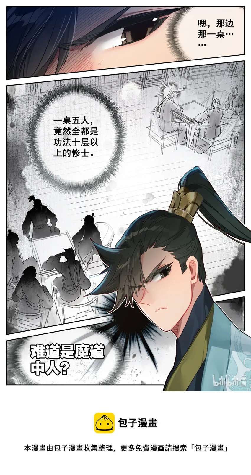 139 承诺 第17页
