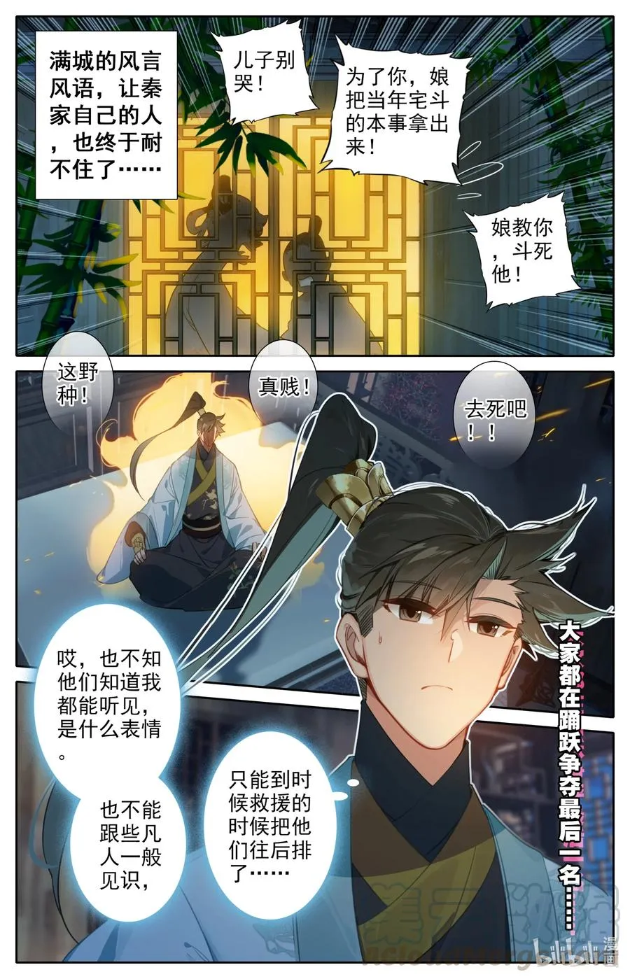 140 蒙山五友 第7页